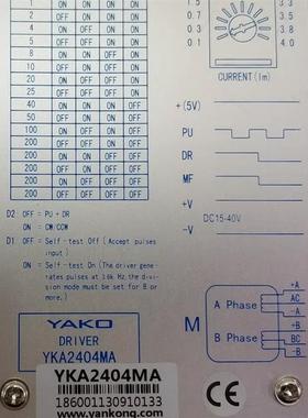 YAKO二相步进驱动器YKA2404MA YKA2404MD YKA2404MC