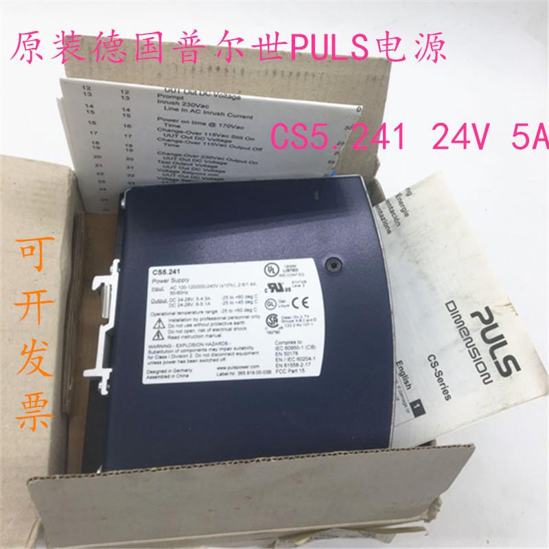 德国PULS电源 CS5.241 24V 5A   CS5.241-S1 质保一年