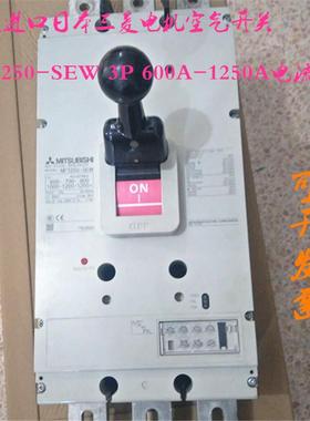 原装进口三菱电机空气开关NF1250-SEW 3P 600A-1250A电流