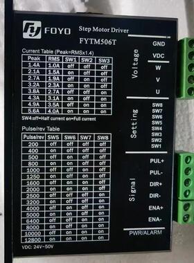 FYTM506T  三相步进电机驱动器