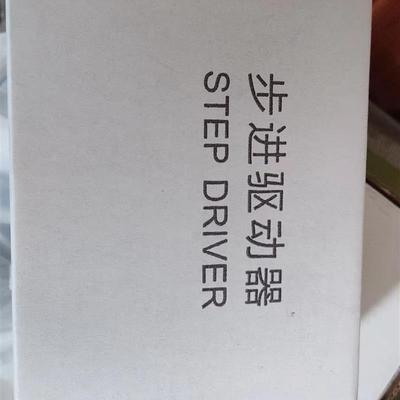 D2590X步进电机 驱动器 电流2.8-7A 可以调。全新的。