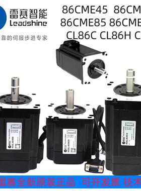 闭环步进电机86CME120+CL86C 86CME85+CL86H 86CME80+CL86H
