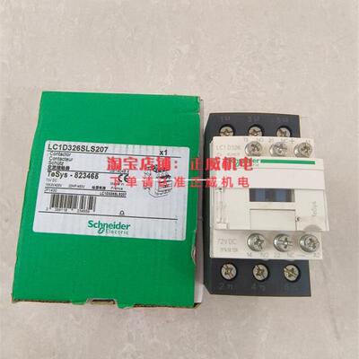 Schneider施耐德接触器LC1D326SLS207 72VDC法国制造