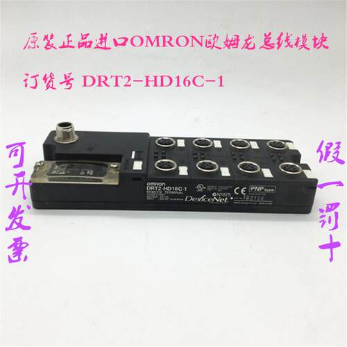 原装全新正品OMRON总线模块  订货号DRT2-HD16C-1   ERT1-HD16C-1