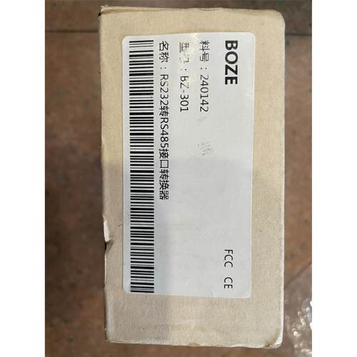 BOZERS232转485接口转换