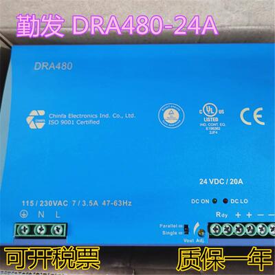 原装正品 Chinfa DIN电源 DRA480-24A  现货