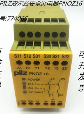 德国原装正品安全继电器PNOZ16 2S 订货号:774066