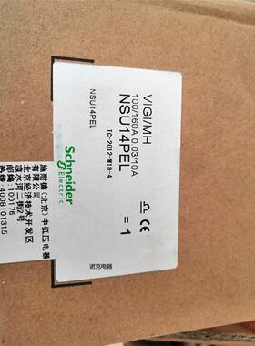 原装正品NSU14PEL