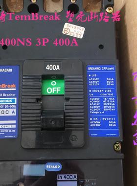 原装TemBreak 塑壳断路器XS400NS 3P 400A现货