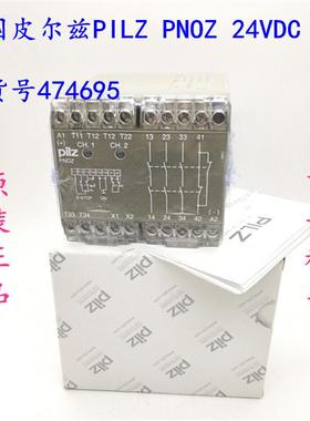 原装德国进口PILZ PNOZ 24VDC 3S1O  订货号474695质保一年