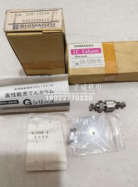 岛津高速液体色谱仪用高性能填充柱CLC GODS(4) ODS 228-18246-91