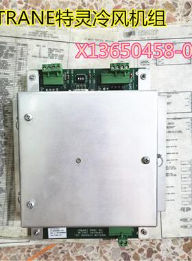 原装进口TRANE冷风机组通讯模块X13650458-07现货