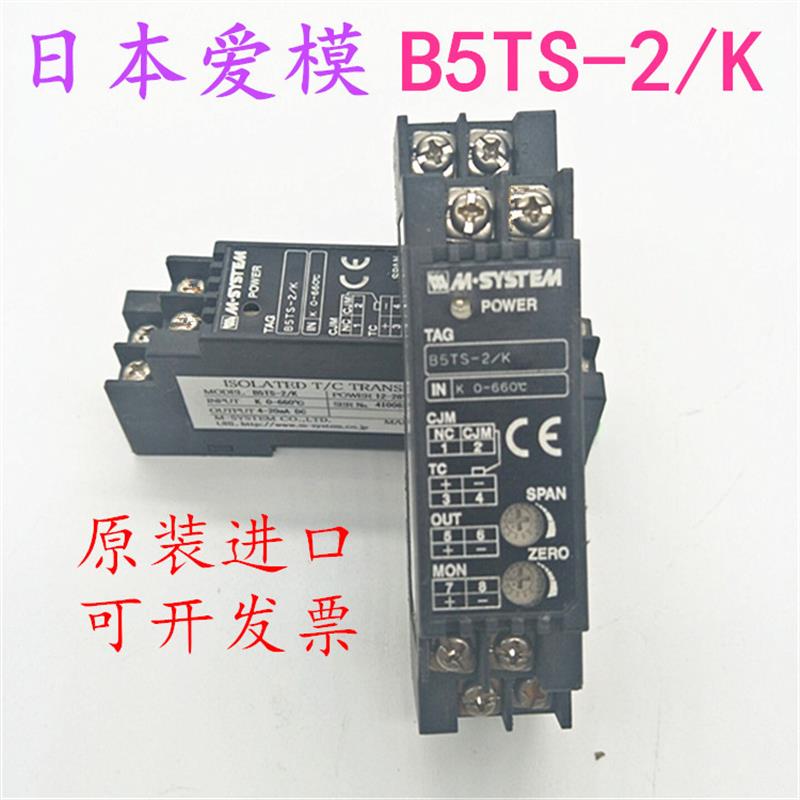 爱模 温度变送器 控制器 B5TS-2/K  K 0-660c