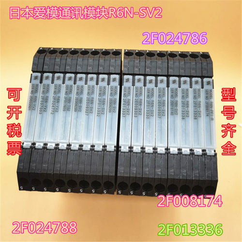 日本爱模通讯模块R6N-SV