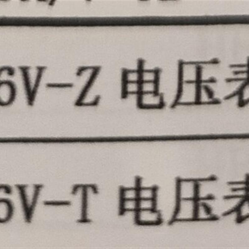汇邦HB436V-Z电压表HB436V-T电压表