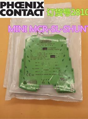 MINI MCR-SL-SHUNT-UI 订货号2810858  2810489  2864435