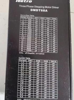 DMDT68A  三相步进电机驱动器 二手的