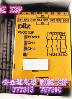 德国PILZ 777313 PNOZ X3P 24-240VAC/DC 787313   777310