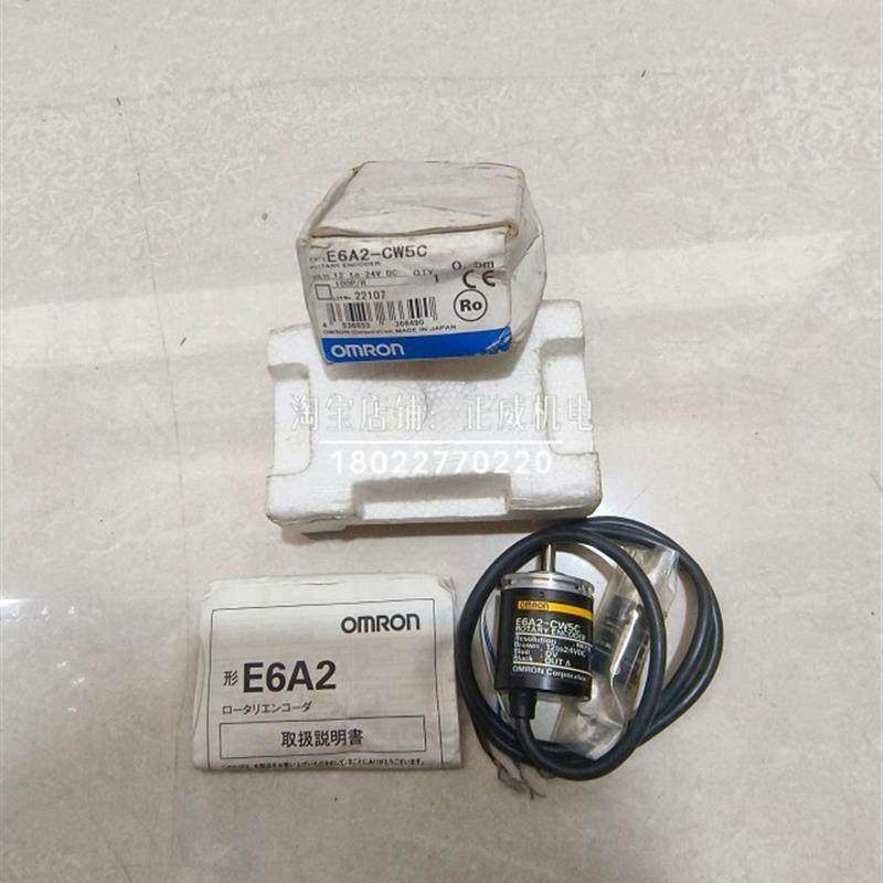 欧姆龙光电旋转编码器E6A2-CW5C 100P/R 12 to 24V