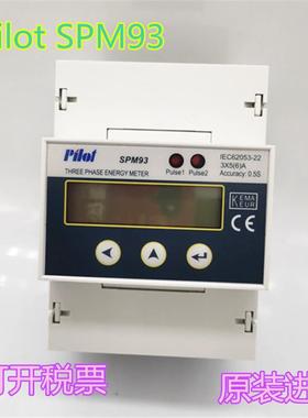 珠海派诺 电能表  SPM93  IEC62053-22 3X5(6)A现货