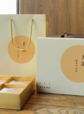 4粒冰皮流心月饼包装盒礼盒定制