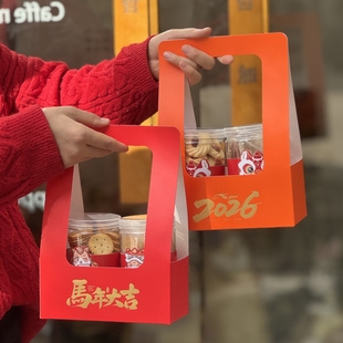 2026新年糖果饼干罐子包装盒创意马年太妃糖牛轧糖雪花酥奶枣礼盒