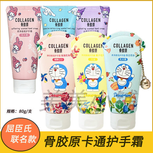 屈臣氏骨胶原马油浓润护手霜