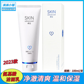 屈臣氏卓沿舒润保湿 净透洁面乳 男女泡沫洗面奶深层清洁