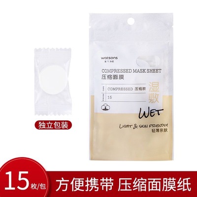 屈臣氏压缩面膜纸15粒