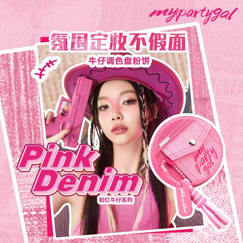 屈臣氏My Party Gal牛仔调色盘粉饼11.5g 修颜遮瑕均匀肤色