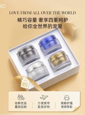 屈臣氏 divinia珍萃奢护面膜礼盒30克*4罐 修护保湿抗皱泥膜
