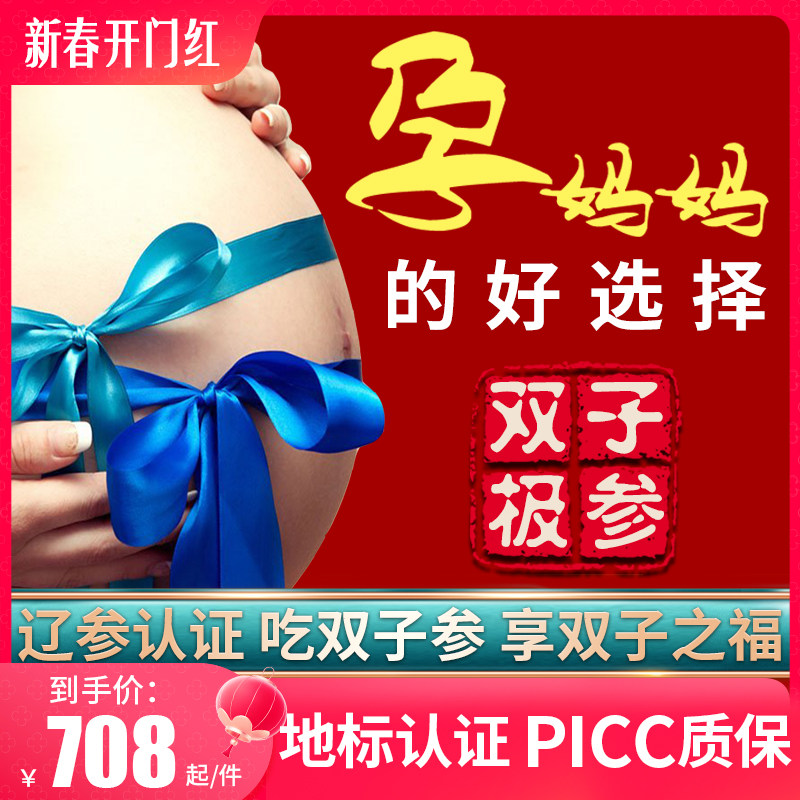仙鹤岛大连冷蒸即食海参1000g 30只海叁送礼盒装辽刺参海鲜旗舰店