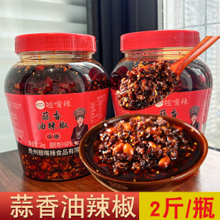 贵州蒜香油辣椒餐馆油泼辣子中辣剁椒酱下饭菜辣椒酱拌饭拌面凉拌
