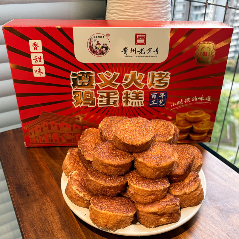 贵州遵义特产老式怀旧火烤鸡蛋糕纯手工正宗休闲零食面包糕点礼品