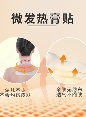 好佶弘膏贴微发热缓解颈肩腰腿不适不舒服草本贴透皮吸收厂家
