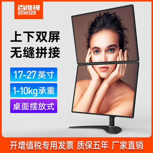 百维视上下升降戴尔显示器支架