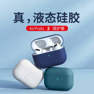 适用苹果2021新款AirPods3保护套无线蓝牙耳机壳分体式液态硅胶软壳超薄透明防摔保护盒第三代