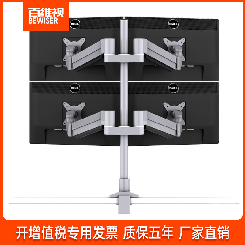 百维视电脑显示器支架双四拼屏幕监控炒股游戏机械臂升降万向台式