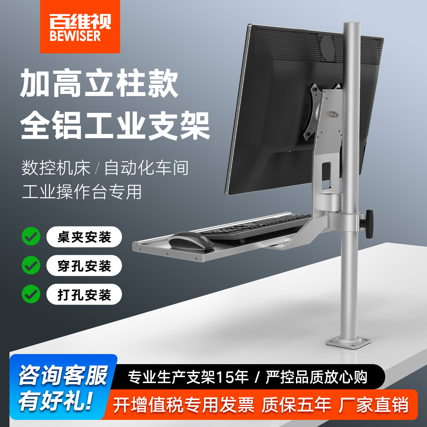 百维视工业显示器支架铝合金材料
