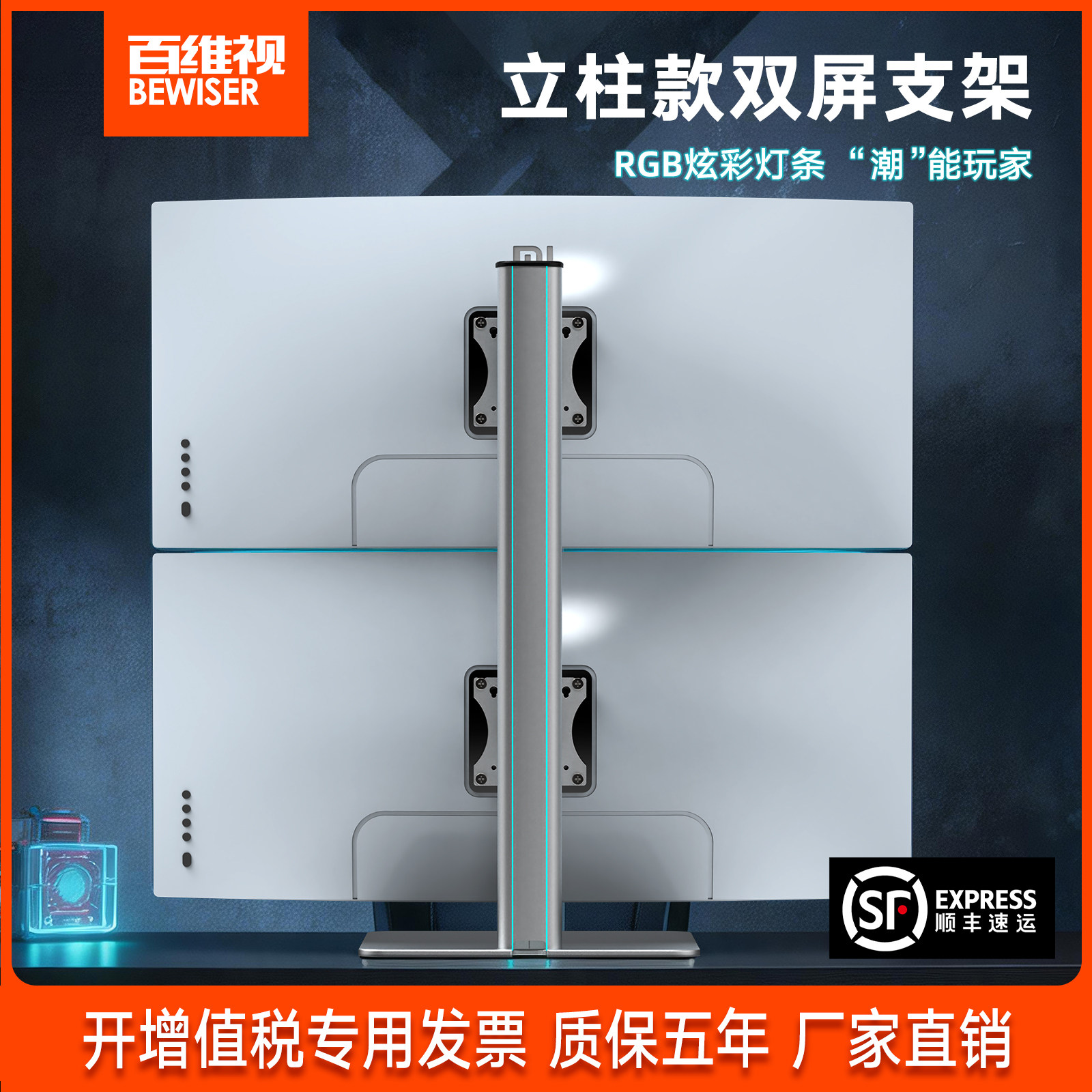 百维视显示器支架铝合金质保五年