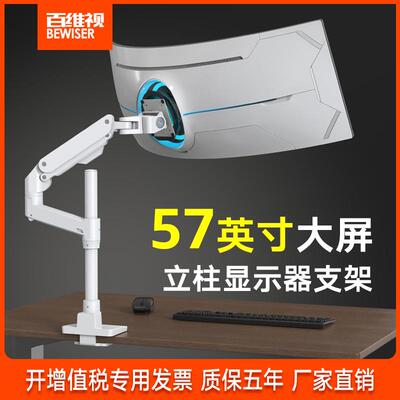 百维视E590显示器支架