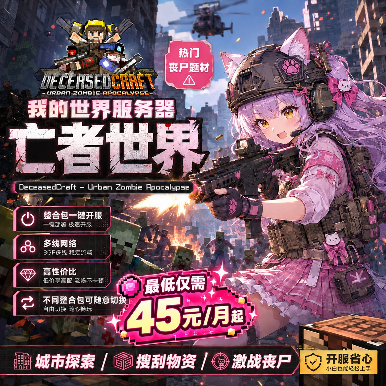 我的世界服务器亡者世界整合包一STEAM