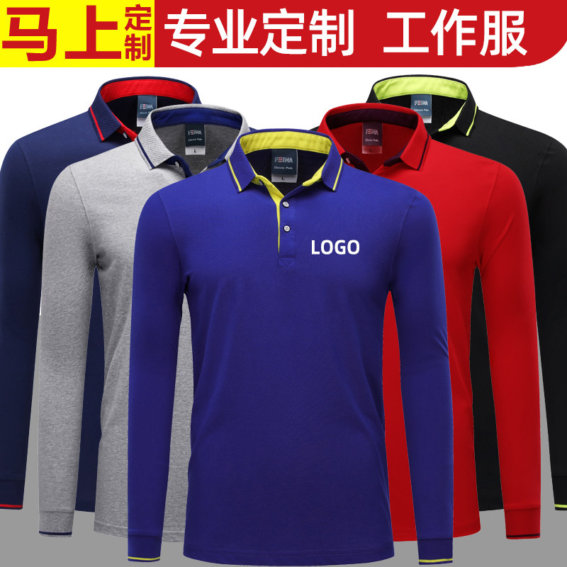 翻领真丝透气吸汗工作服免费印字