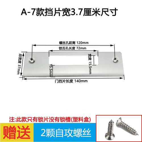 卧室房间木门锁锁具配件锁体门框导向片木门专用锁片扣片挡片加厚
