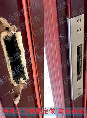 门锁配件大全卧室门锁槽修复神器木门锁槽包边专用修复定做导向片