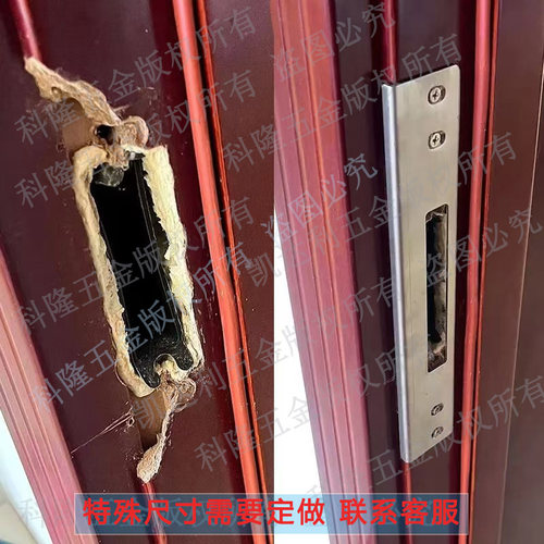 门锁配件大全卧室门锁槽修复神器木门锁槽包边专用修复定做导向片