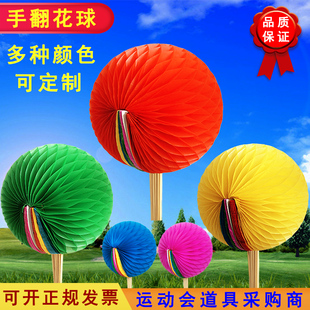 手翻花球变色扇子运动会开幕式手持变色翻花方阵表演道具五色花球