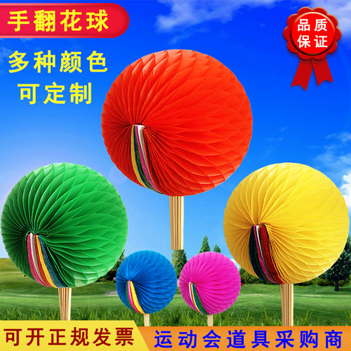 手翻花球变色扇子运动会开幕式手持变色翻花方阵表演道具五色花球