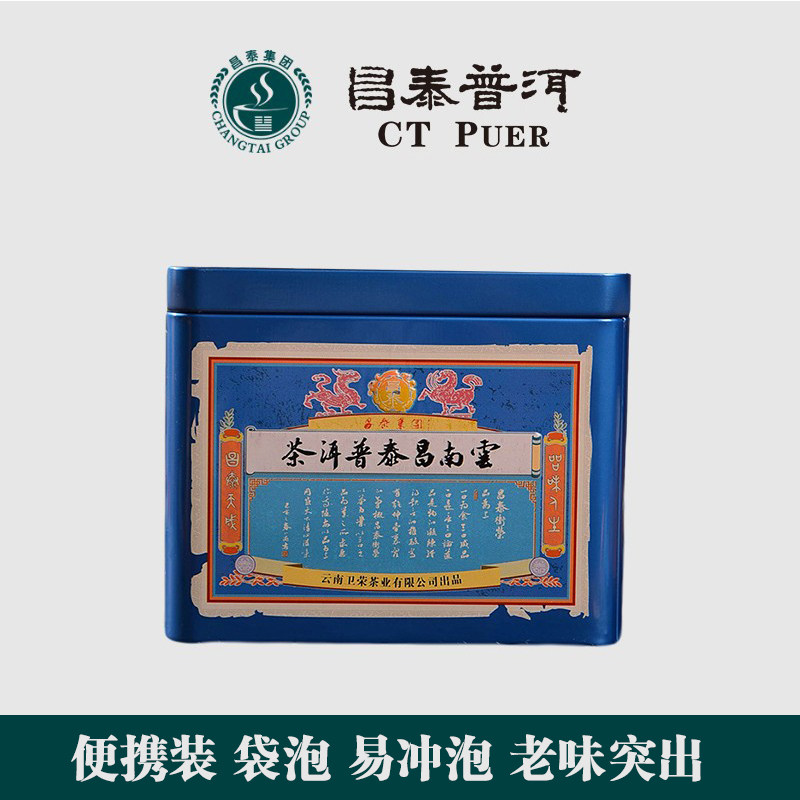 昌泰普洱 云南普洱茶 袋泡茶 生茶  仓年28年陈 老茶包90g 生茶