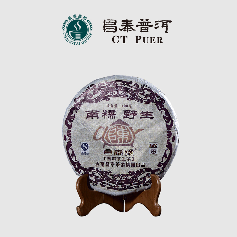 昌泰茶壶南糯山野生400g普洱